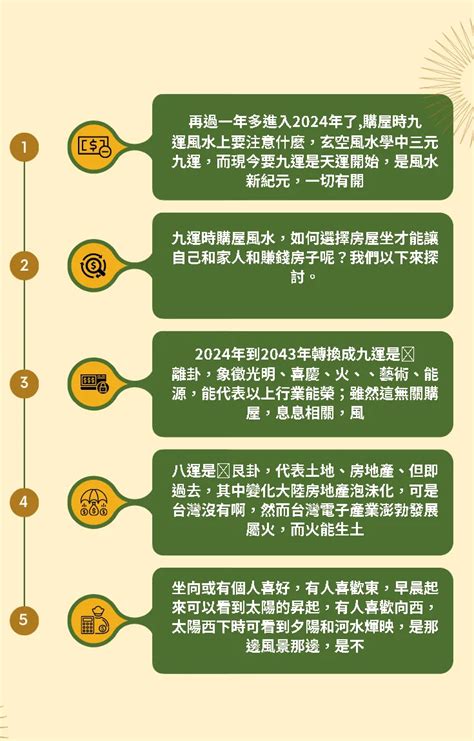 英國風水|想在外國買樓‧要注意一些風水事項